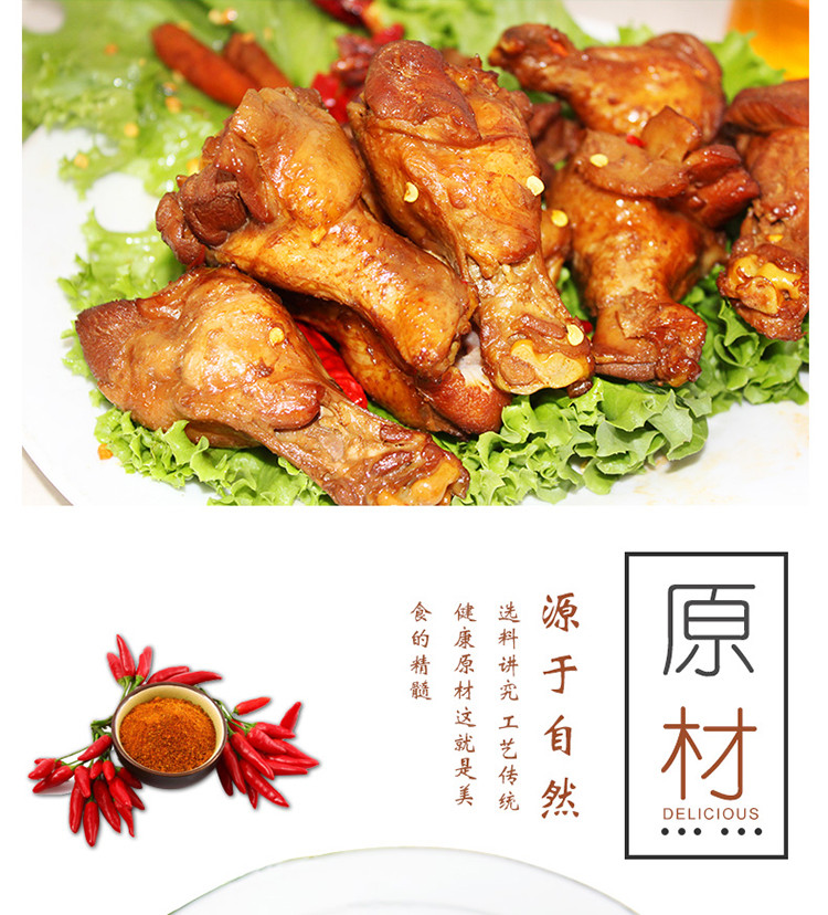 大午蜜汁/香辣味小鸡腿70g*2袋（共4个*35g）鸡翅根卤味熟食鸡肉类零食开袋即食真空