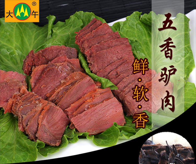 大午五香驴肉175g*3袋河北保定特产熟食真空包装可做驴肉火烧