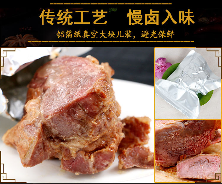 大午驴肋板肉驴大腿肉175g河北特产卤味熟食真空包装做驴肉火烧【复制】