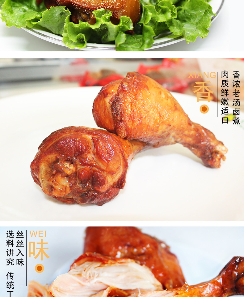 【邮特惠】大午卤香大鸡腿70g*7个卤味熟食鸡肉零食真空独立包装河北保定特小吃