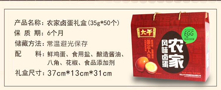 年货礼盒 大午卤鸡蛋礼盒50枚*35g卤味熟食真空包装开袋即食营养送礼佳品【复制】