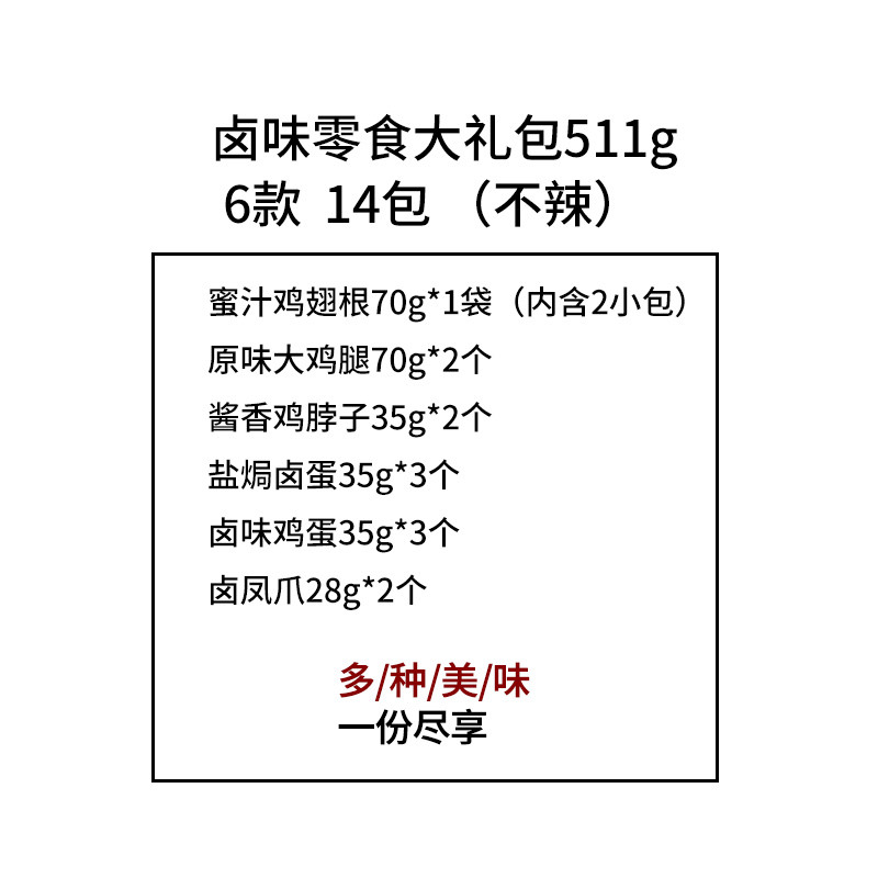 年货礼盒大午肉类零食礼盒511g398g316g卤味熟食鸭翅鸭肉干鸡腿鸡脖子辣味组合河北保定特产新年【复制】【复制】