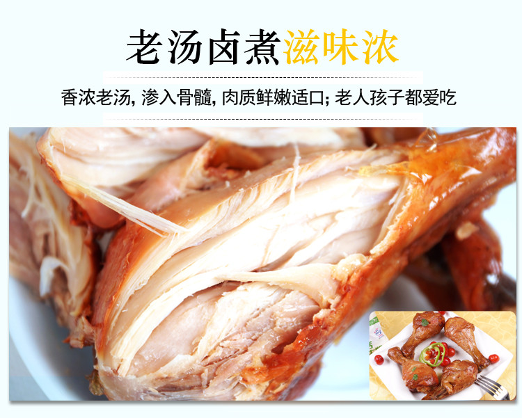 大午卤味大鸡腿70g*2个熟食鸡肉零食河北保定特产小吃真空包装开袋即食【复制】