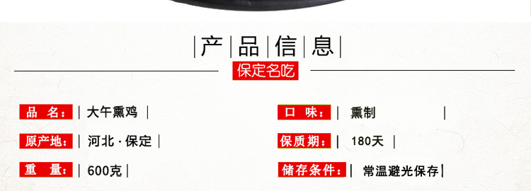 【邮特惠】大午熏鸡整只600g袋装真空包装鸡肉类食品开袋即食河北特产烧鸡熟食