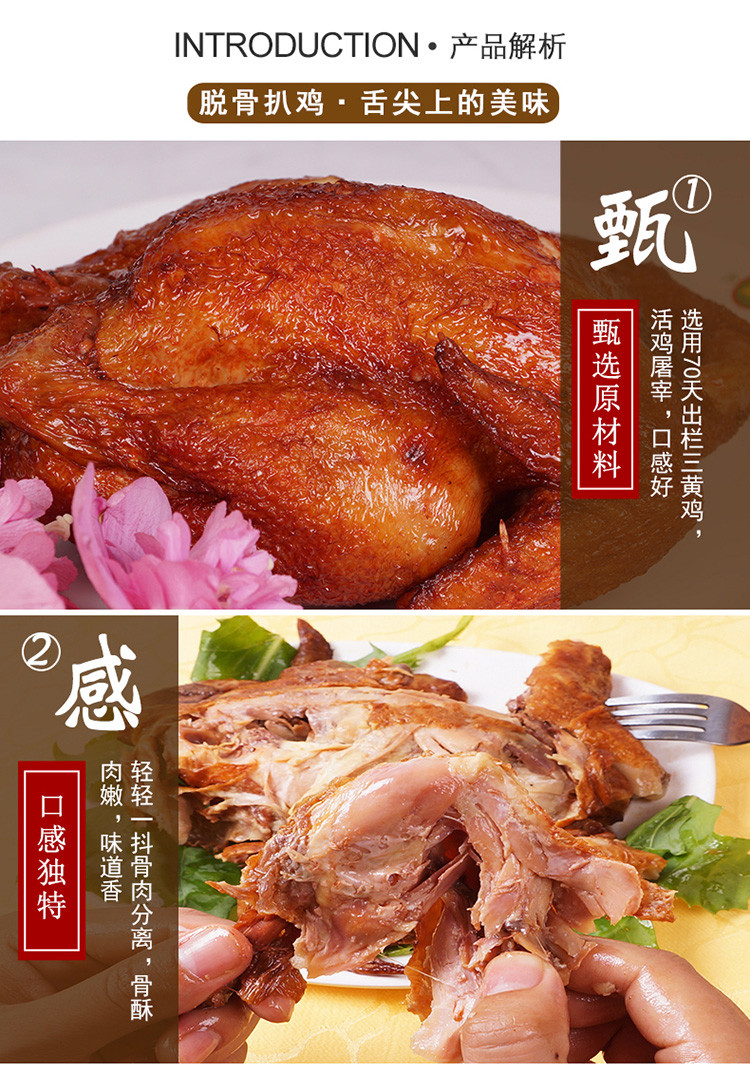 【邮特惠】大午脱骨扒鸡500g河北保定特产烧鸡熟食鸡肉类零食烤鸡整只鸡【复制】【复制】