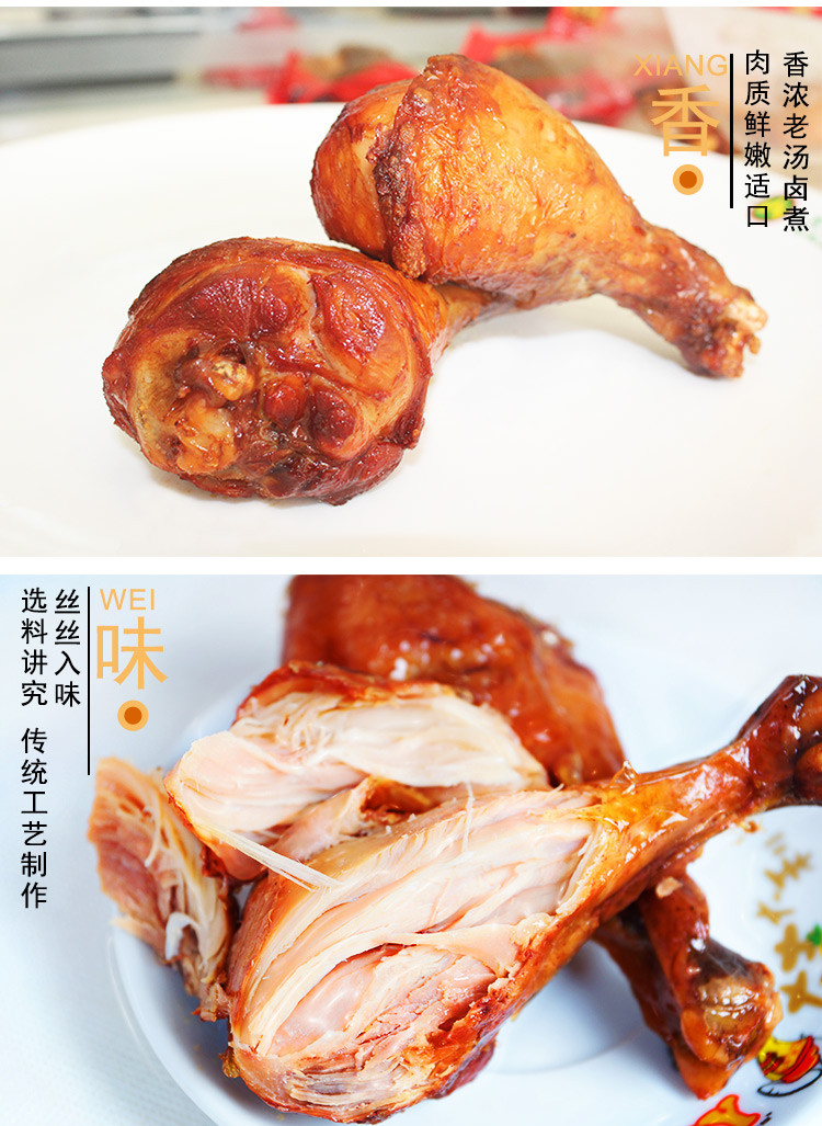 大午卤香大鸡腿10个*70g卤味熟食鸡肉零食河北保定特产小吃开袋即食