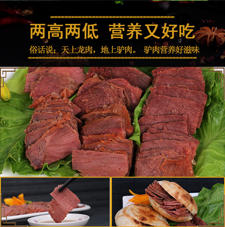 【邮特惠】大午五香驴肉175g*3袋河北保定特产熟食真空包装可做驴肉火烧