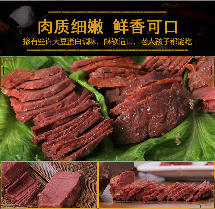 【邮特惠】大午五香驴肉175g*3袋河北保定特产熟食真空包装可做驴肉火烧