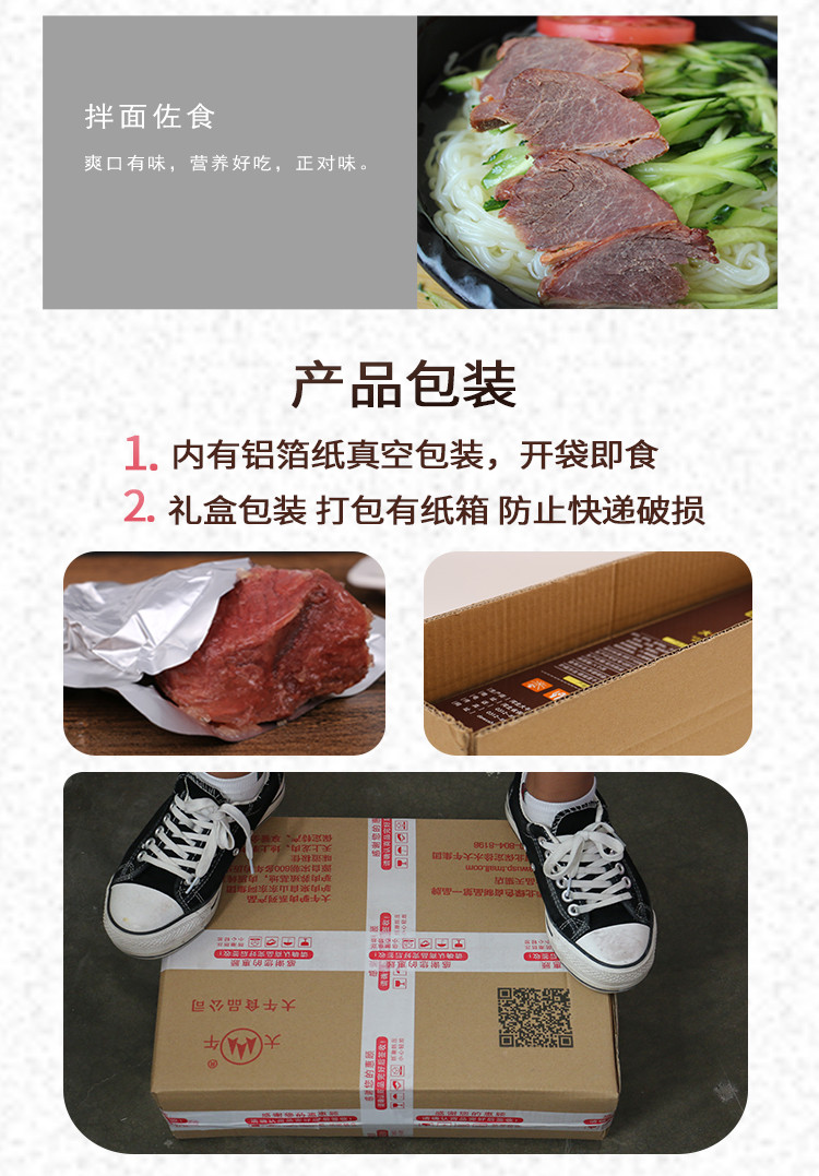 大午五香驴肉礼盒700g河北保定特产新鲜熟食新年送礼驴肉