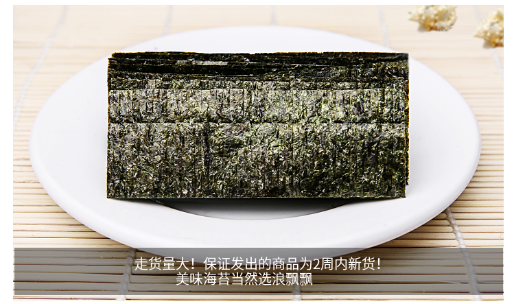 【量稻专营店】100袋夹心海苔 脆即食 海苔片 休闲零食  孕妇儿童零食 特产儿童小吃饥饿 休闲