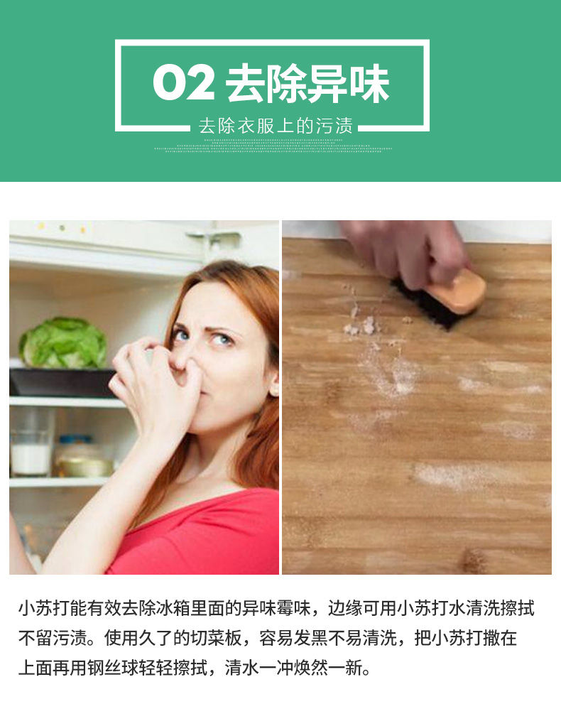 小苏打粉清洁去污家用多用途小苏打实惠装小舒达清洁用正品苏打粉【量稻百货】