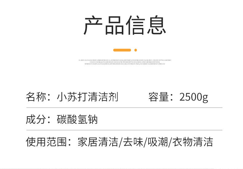 小苏打粉清洁去污家用多用途小苏打实惠装小舒达清洁用正品苏打粉【量稻百货】