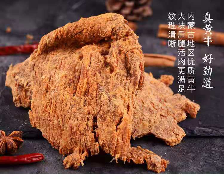 内蒙古正宗牛肉干500克手撕风干牛肉片250克多规格特产休闲零食【量稻美食】