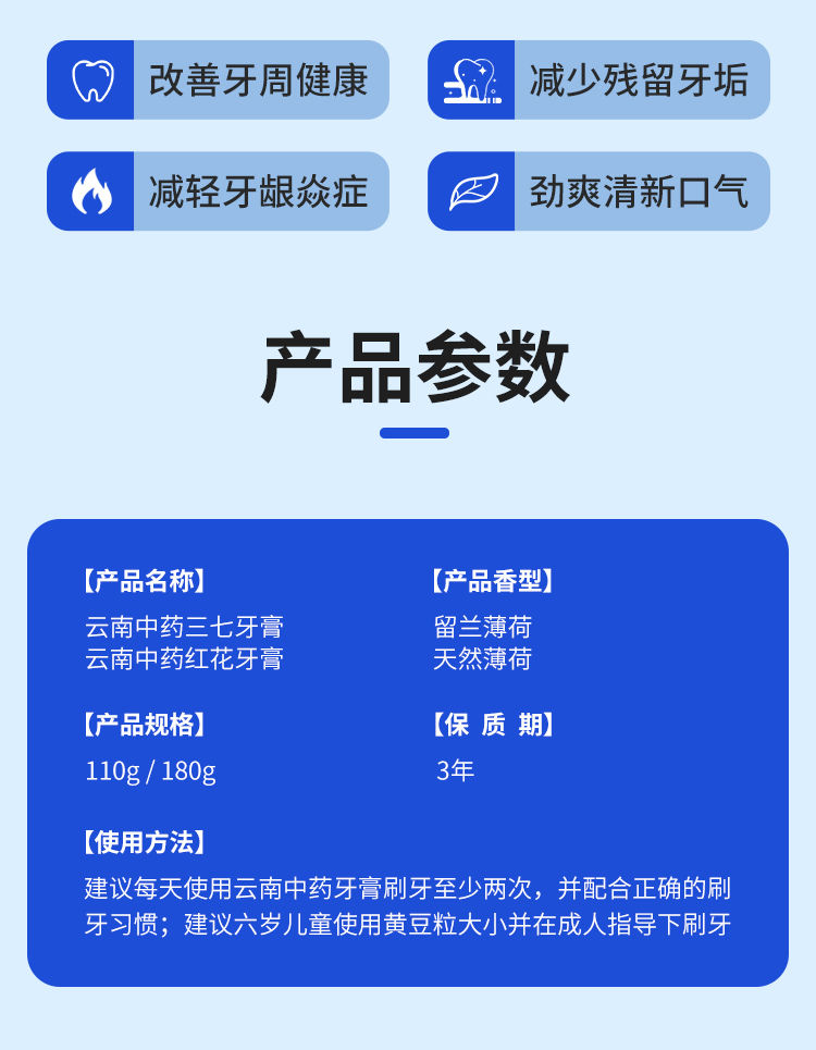 4支装+2支牙刷+1条毛巾云南药牙膏美白去黄去渍去口臭薄荷香清热祛火家庭装110g【量稻美妆】