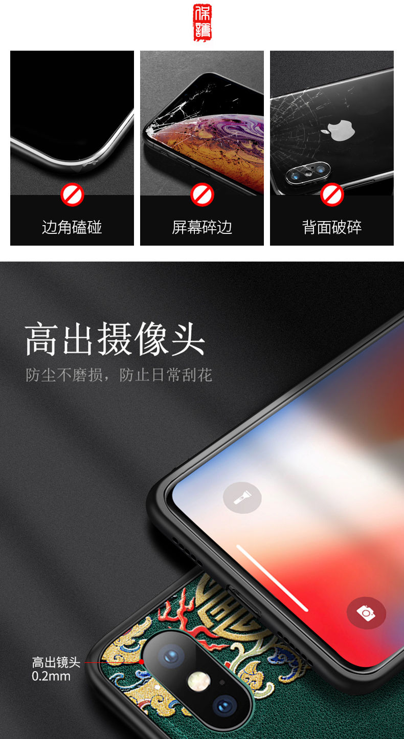 苹果X手机壳XR/XS/XSMax中国风iPhone6防摔8plus皮质11Pro保护套【量稻百货】