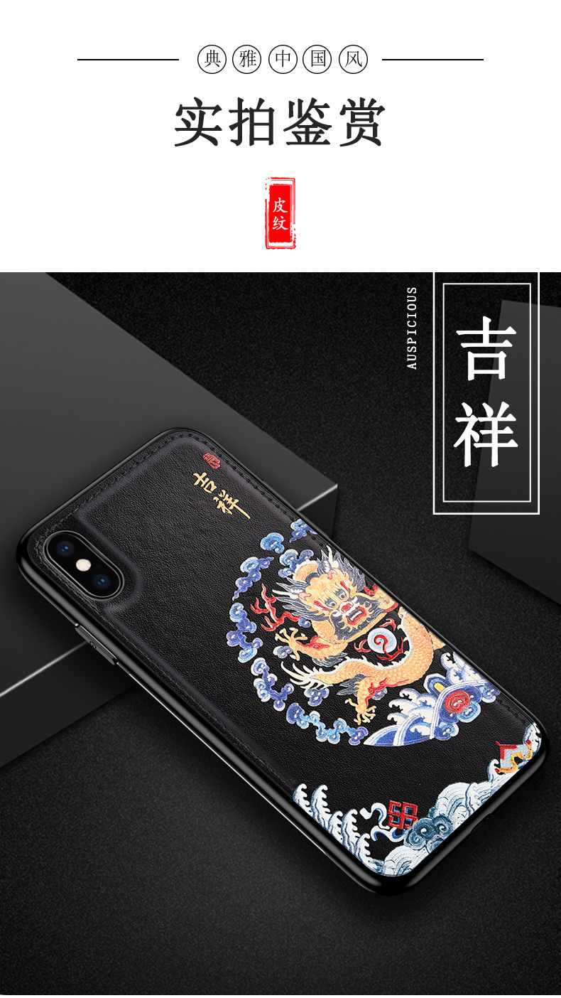 苹果X手机壳XR/XS/XSMax中国风iPhone6防摔8plus皮质11Pro保护套【量稻百货】