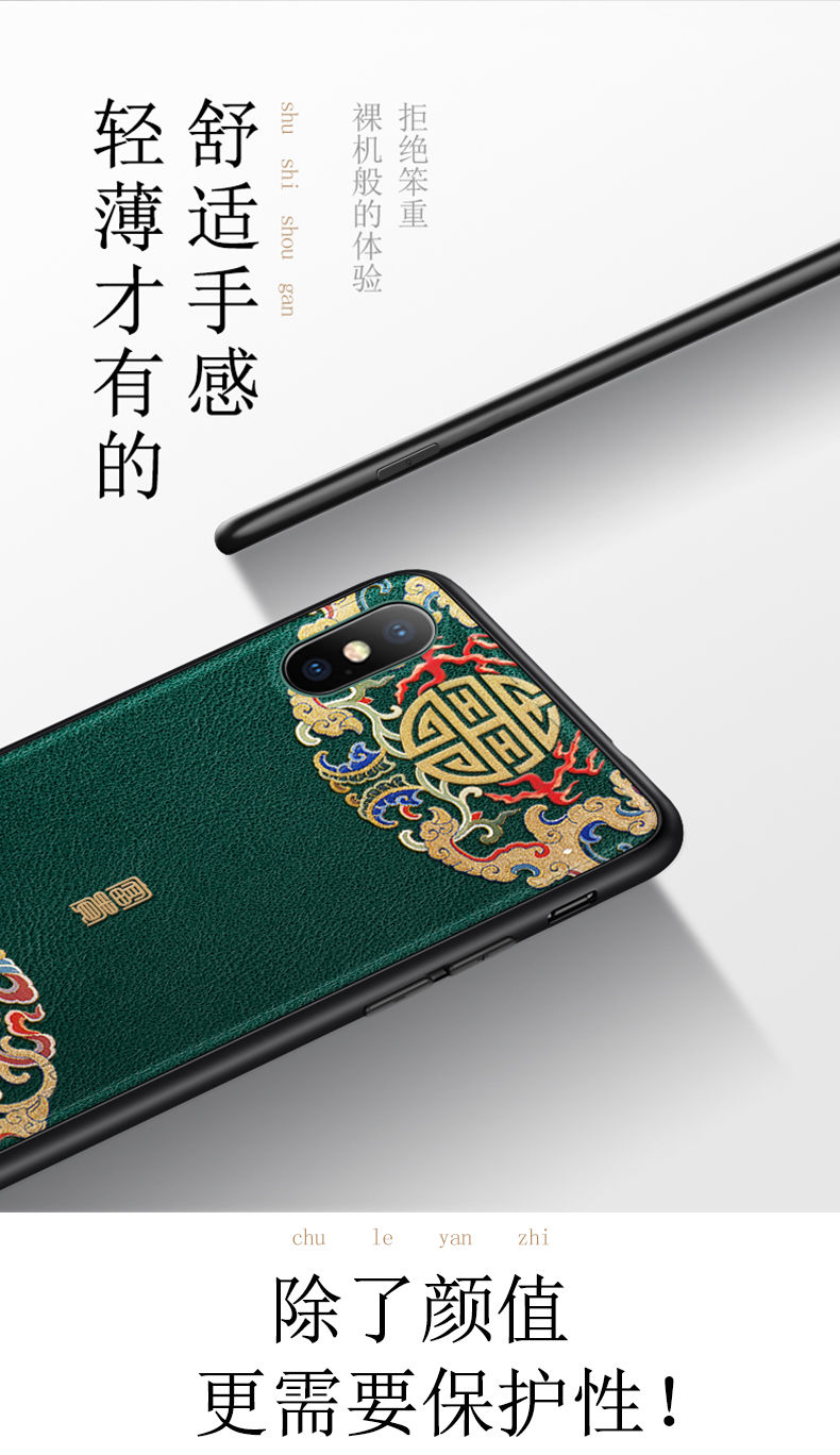 苹果X手机壳XR/XS/XSMax中国风iPhone6防摔8plus皮质11Pro保护套【量稻百货】