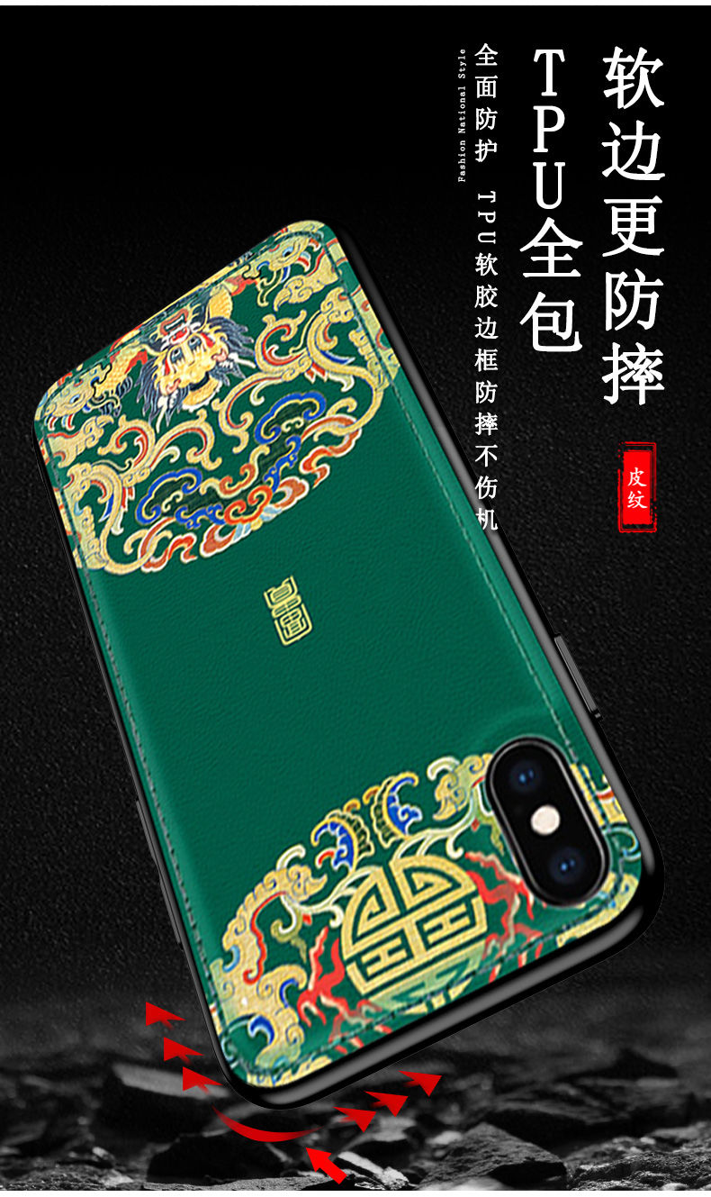 苹果X手机壳XR/XS/XSMax中国风iPhone6防摔8plus皮质11Pro保护套【量稻百货】