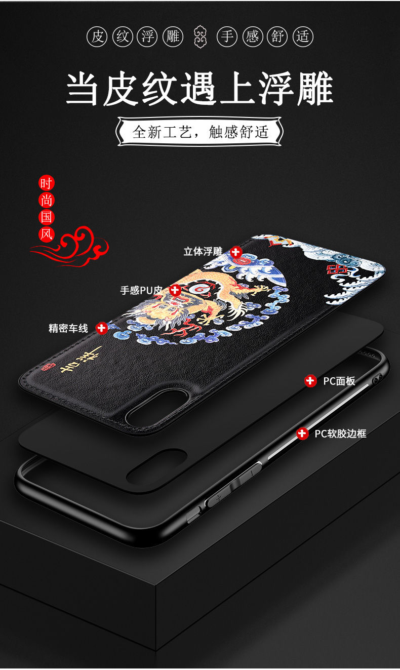 苹果X手机壳XR/XS/XSMax中国风iPhone6防摔8plus皮质11Pro保护套【量稻百货】