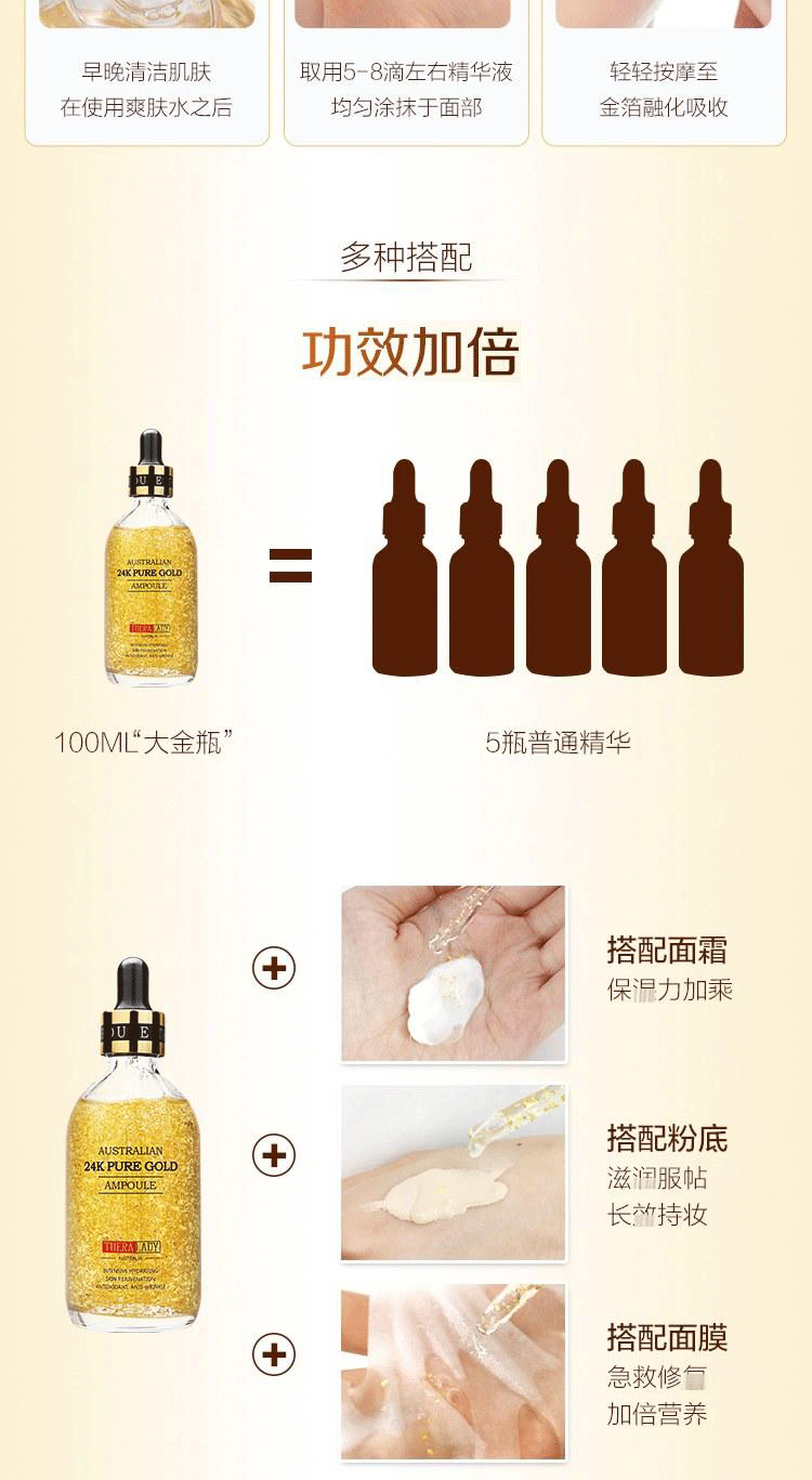 【邮政跨境进口】thera lady大金瓶24K纳米黄金面部精华液100ml