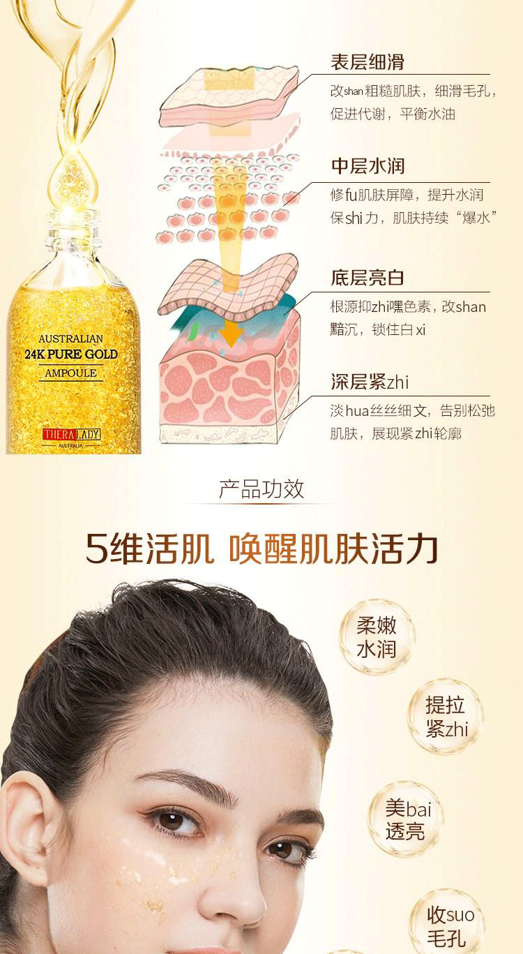 【邮政跨境进口】thera lady大金瓶24K纳米黄金面部精华液100ml