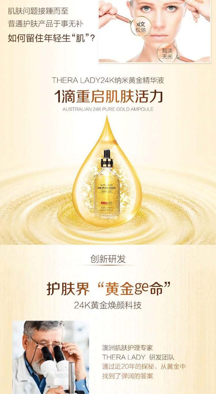 【邮政跨境进口】thera lady大金瓶24K纳米黄金面部精华液100ml