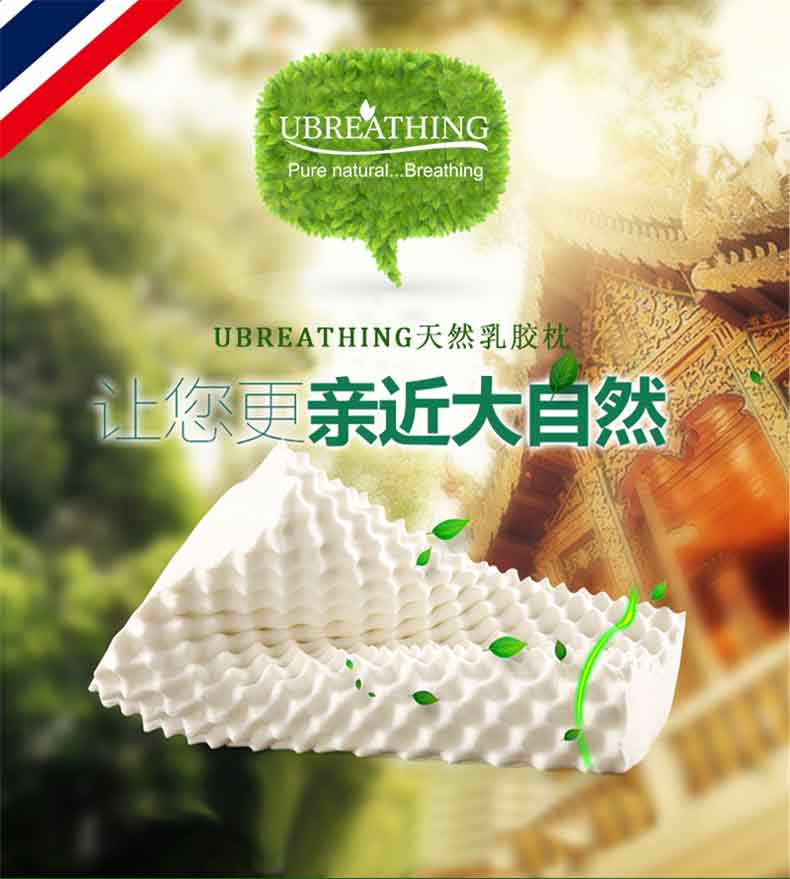 【泰国正品】UBREATHING优必思 天然乳胶枕成人高低颗粒按摩枕U1