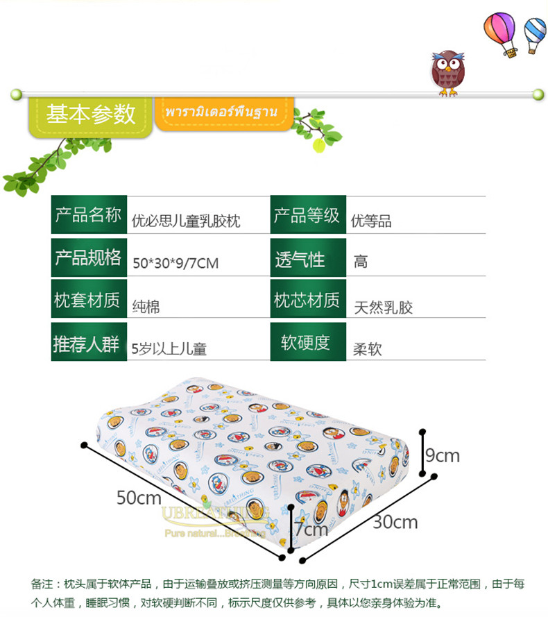 【泰国正品】UBREATHING优必思 天然乳胶枕大儿童平行高低枕3岁-13岁U6