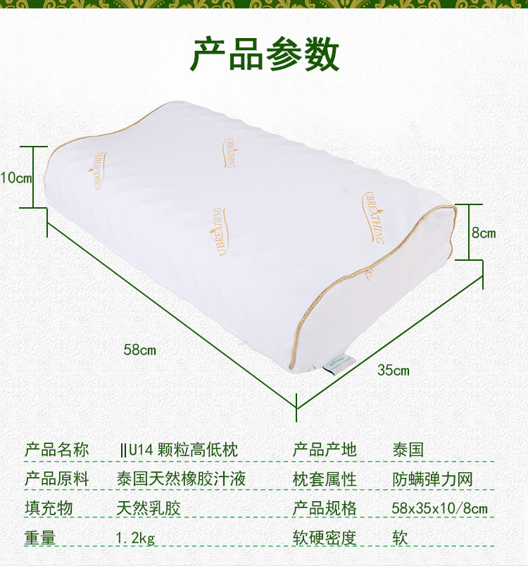 【泰国正品】UBREATHING优必思 天然乳胶枕成人枕头矮版高低颗粒枕U14