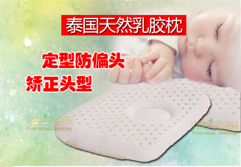【泰国正品】UBREATHING优必思 天然乳胶枕婴儿枕3月龄以上宝宝适合3月-3岁U8