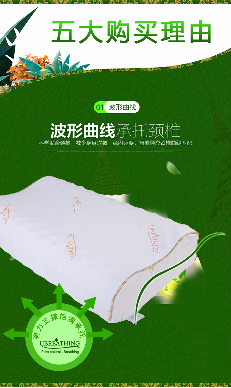【泰国正品】UBREATHING优必思 天然乳胶枕成人枕头矮版高低颗粒枕U14