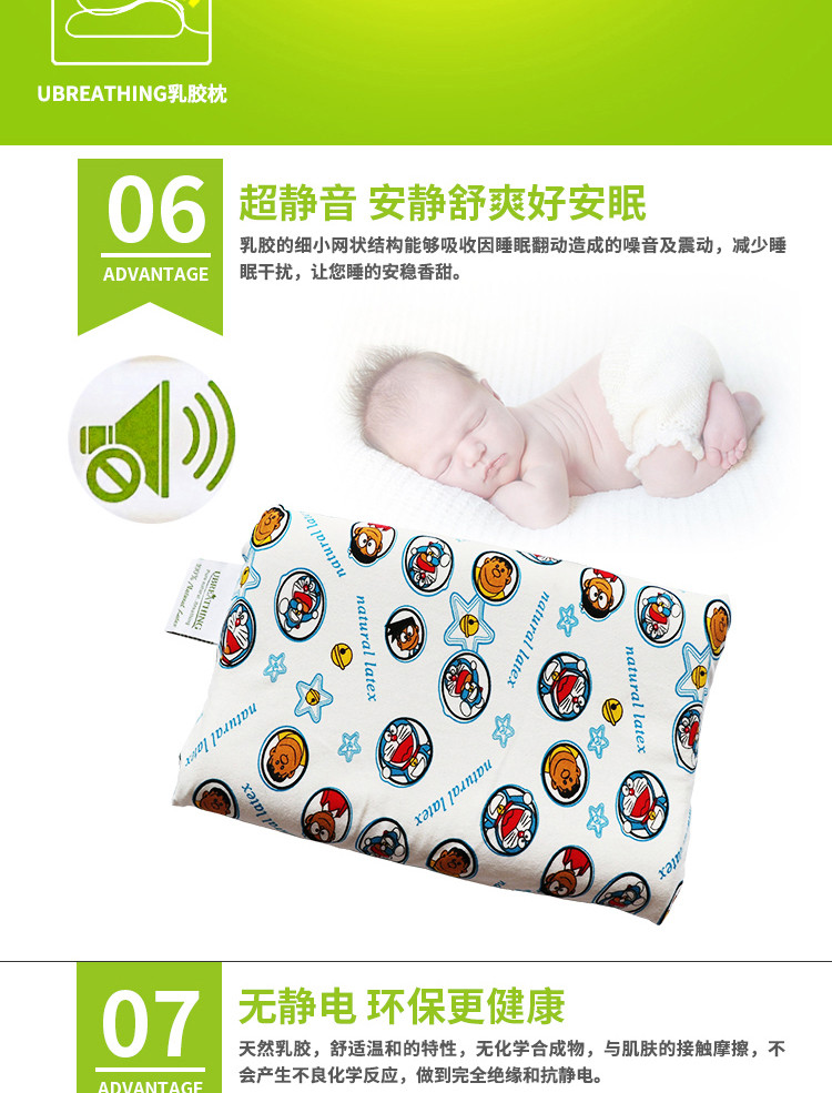 【泰国正品】UBREATHING优必思 天然乳胶枕婴儿小儿童平行枕头3个月-3岁适合U22