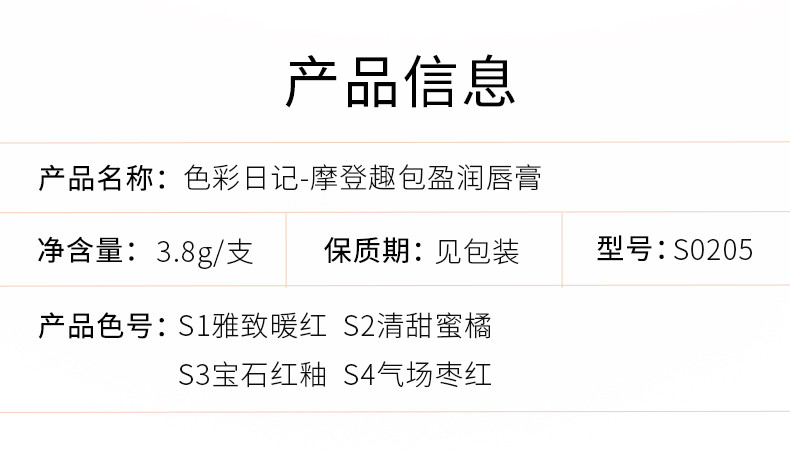 2019专柜新品色彩日记摩登趣包盈润口红持久滋润不掉色抖音使用