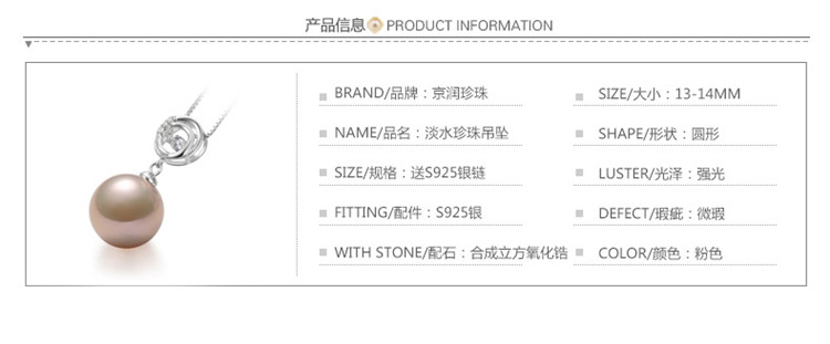 京润珍珠/gNPearl 炫美 13-14mm圆形 925银镶淡水珍珠吊坠  粉色爱迪生珍珠