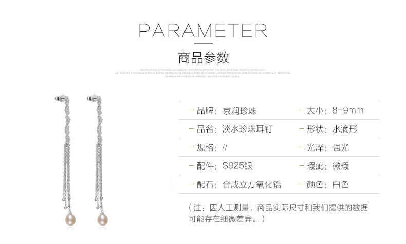 京润珍珠/gNPearl 轻靓 S925银镶淡水珍珠耳钉 8-9mm水滴形白色流苏 银泰同款