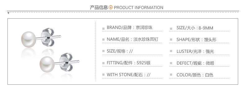 京润珍珠/gNPearl 惬意 淡水珍珠耳钉耳饰时尚简约 7-8mm