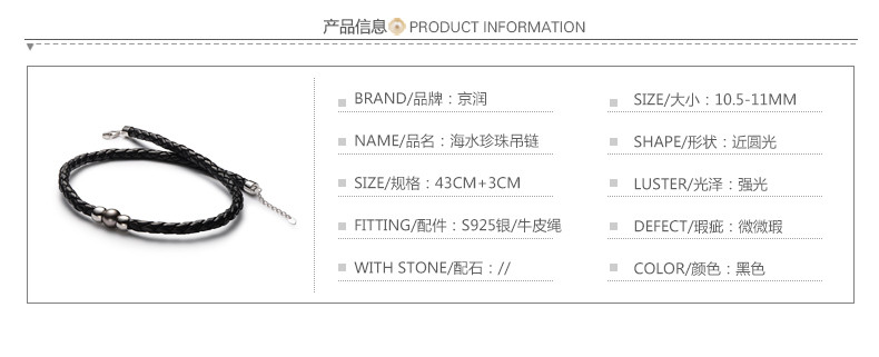 京润珍珠/gNPearl 弄情 10.5-11mm近圆 S925银镶黑色海水珍珠项链chocke