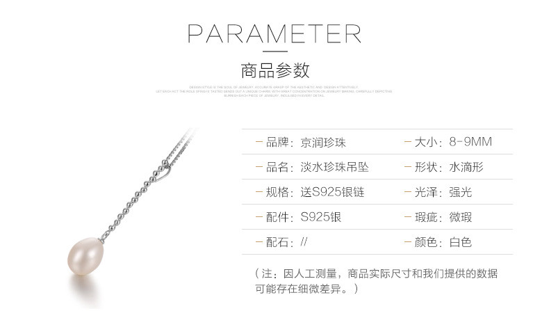 京润珍珠/gNPearl 倾城时光 S925银镶白色淡水珍珠吊坠 8-9mm水滴形 珠宝送女友