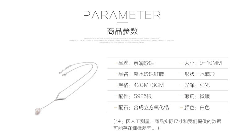 京润珍珠/gNPearl 挚爱 S925银镶淡水珍珠链牌 9-10mm 白色V 性感 珠宝礼物