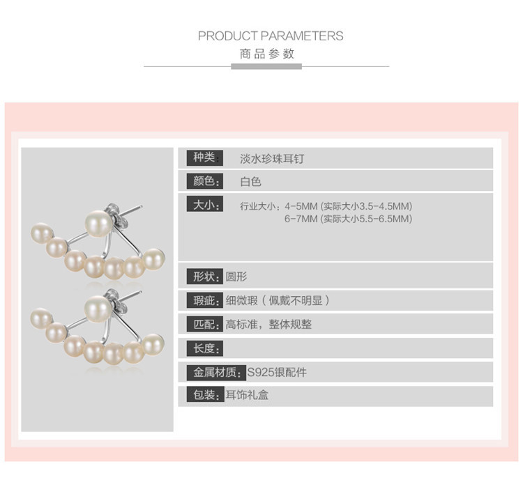 京润珍珠/gNPearl 摇曳 4-7mm圆 S925银镶白色淡水珍珠耳钉 一款两戴 送