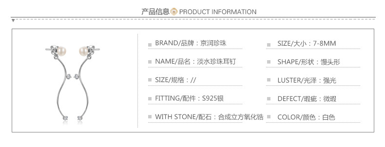 京润珍珠/gNPearl 婉美 925银镶白色淡水珍珠耳钉 7-8mm馒头形