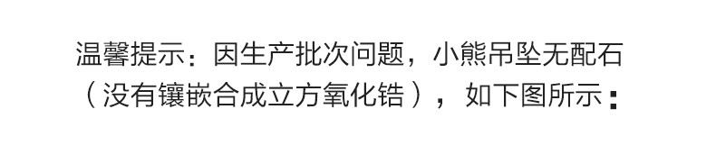 京润珍珠/gNPearl 蜜恋小熊 首饰套装 S925银镶白色淡水珍珠耳钉吊坠珠宝送女友