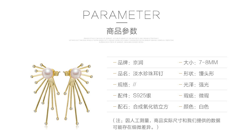 京润珍珠/gNPearl 轻鸿 S925银镶淡水珍珠耳钉耳环 7-8mm馒头形 白色 送女友