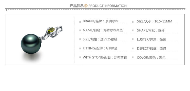 京润珍珠/gNPearl 流觞 10.5-11mm正圆 G18k金黑色大溪地海水珍珠吊坠送女友