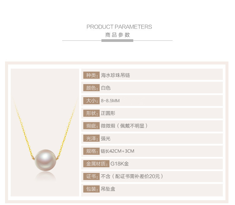 京润珍珠/gNPearl倾意 G18K金正圆 白色日本akoya海水珍珠吊坠项链 轻奢情人节
