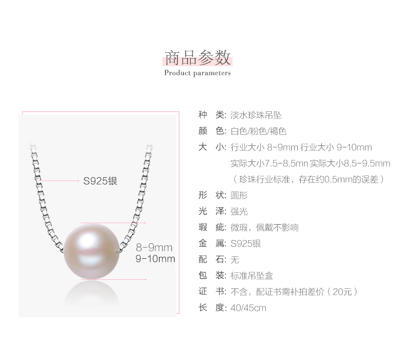 京润珍珠/gNPearl 心意 S925银白色淡水珍珠吊坠 8-9MM9-10MM圆送女