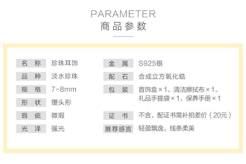 京润珍珠/gNPearl 京润珍珠 耳钉筱梦 S925银淡水珍珠耳钉白色 水滴形7-8mm长款耳环