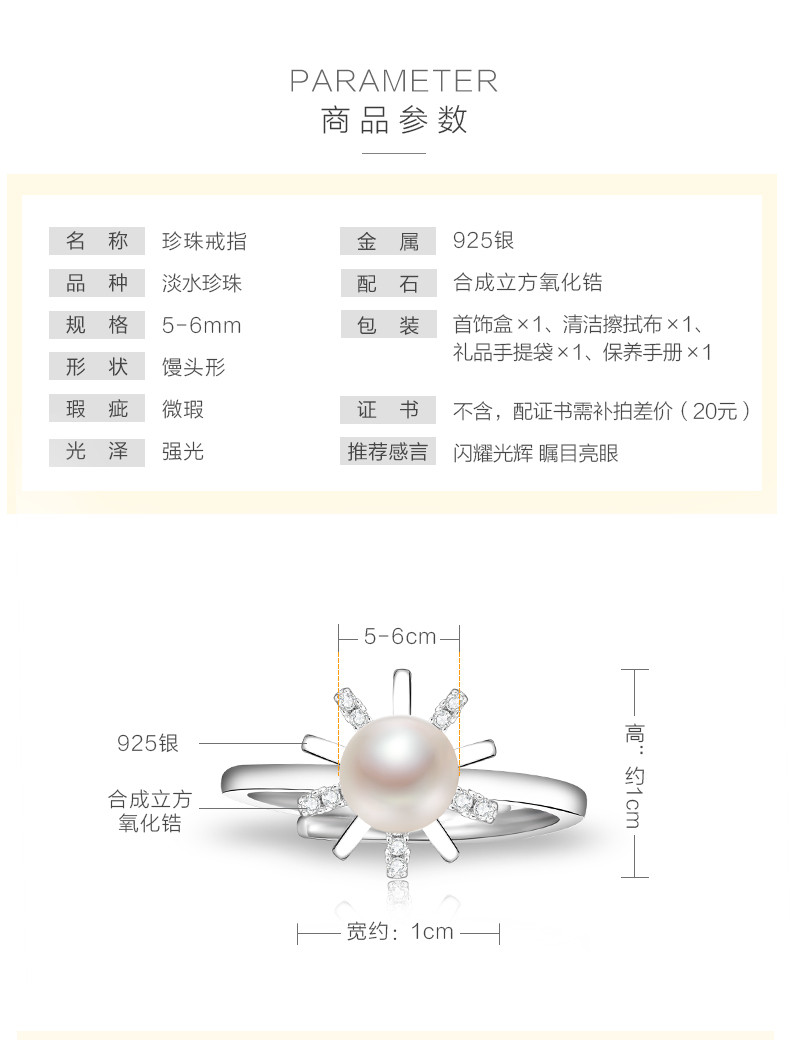 京润珍珠/gNPearl  曜日 925银镶淡水珍珠戒指开口戒5-6mm白色馒头形时尚珠宝