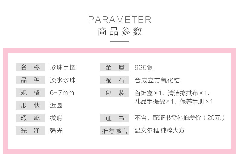 京润珍珠/gNPearl 京润珍珠 雅颜 淡水珍珠手链 6-7mm 白色 近圆形时尚简约女珠宝送礼