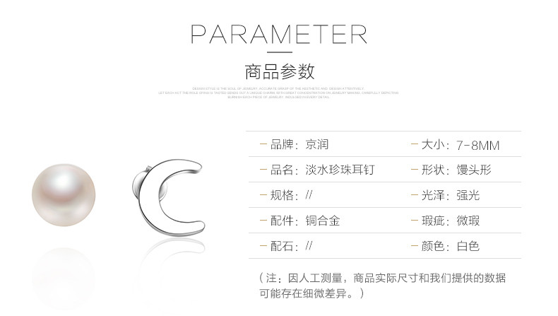 京润珍珠 月亮耳钉淡水珍珠耳钉7-8mm 馒头形白色时尚简约